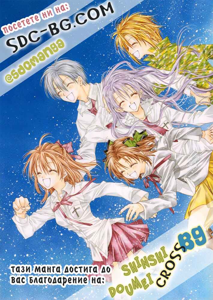 Chapter 33 - Page 31