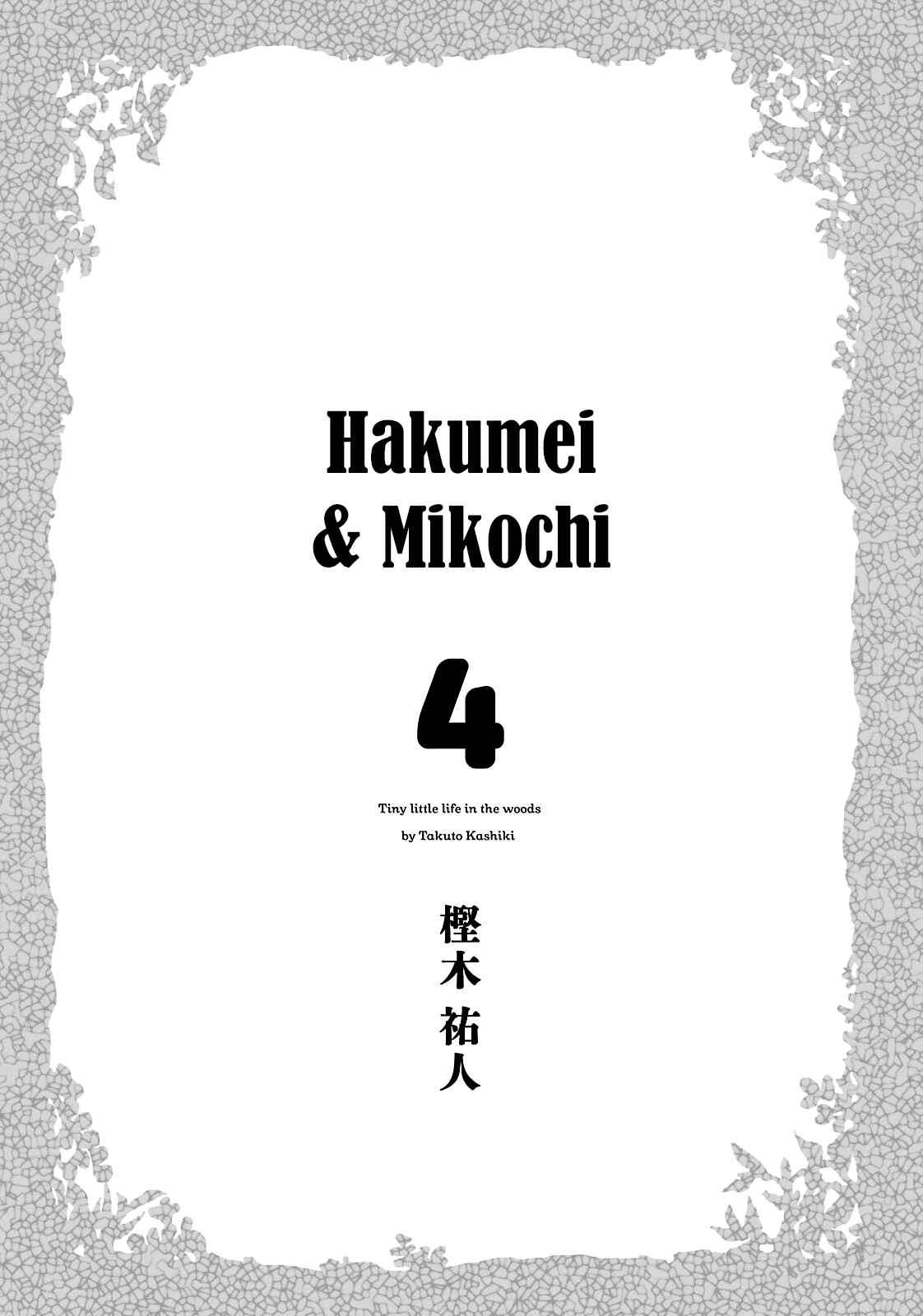 Chapter 20.1 - Page 4