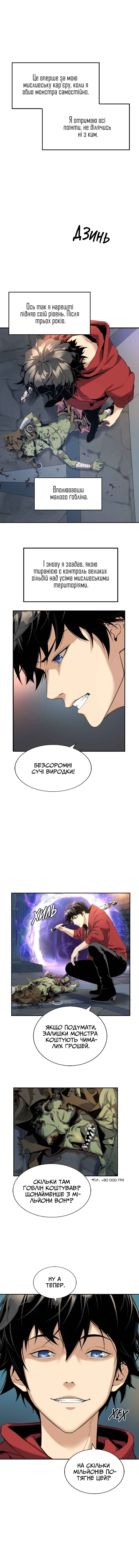 Chapter 2 - Page 18