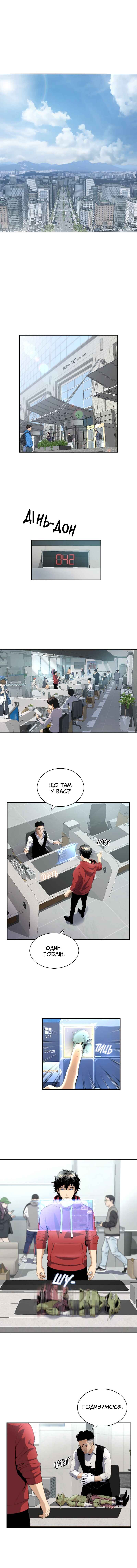 Chapter 2 - Page 19