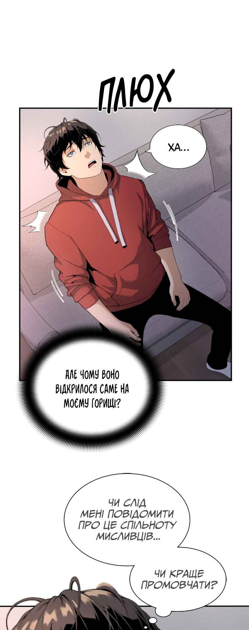 Chapter 2 - Page 2