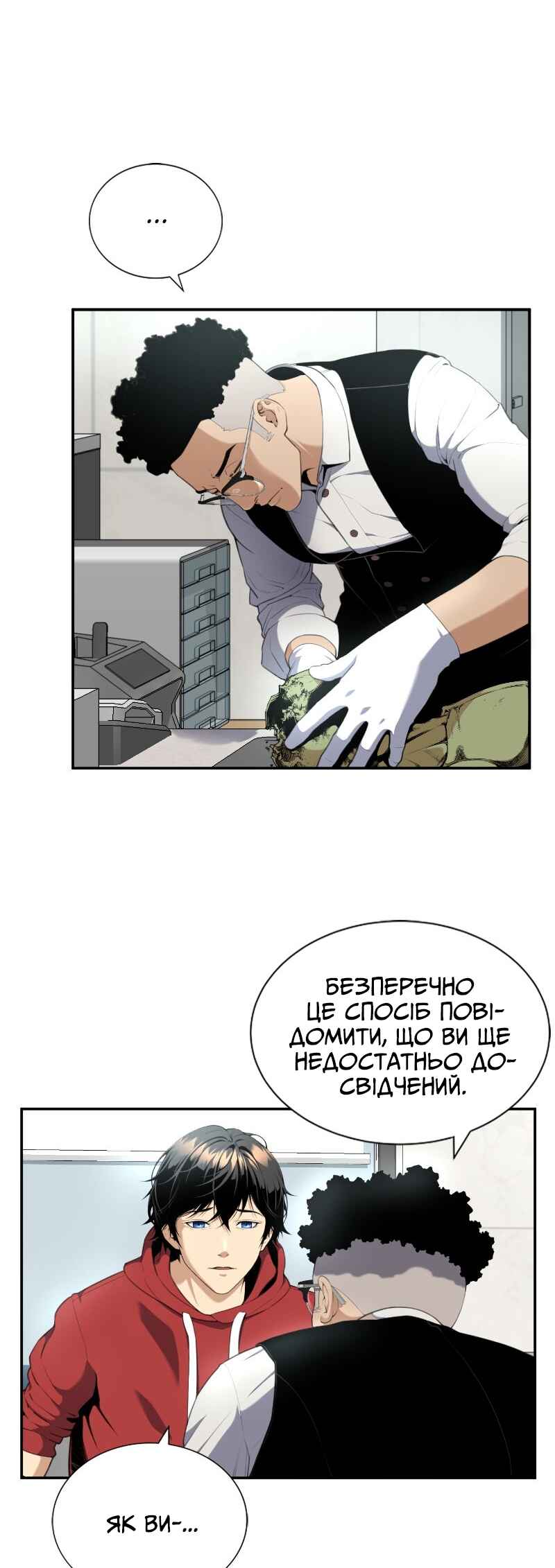 Chapter 2 - Page 20