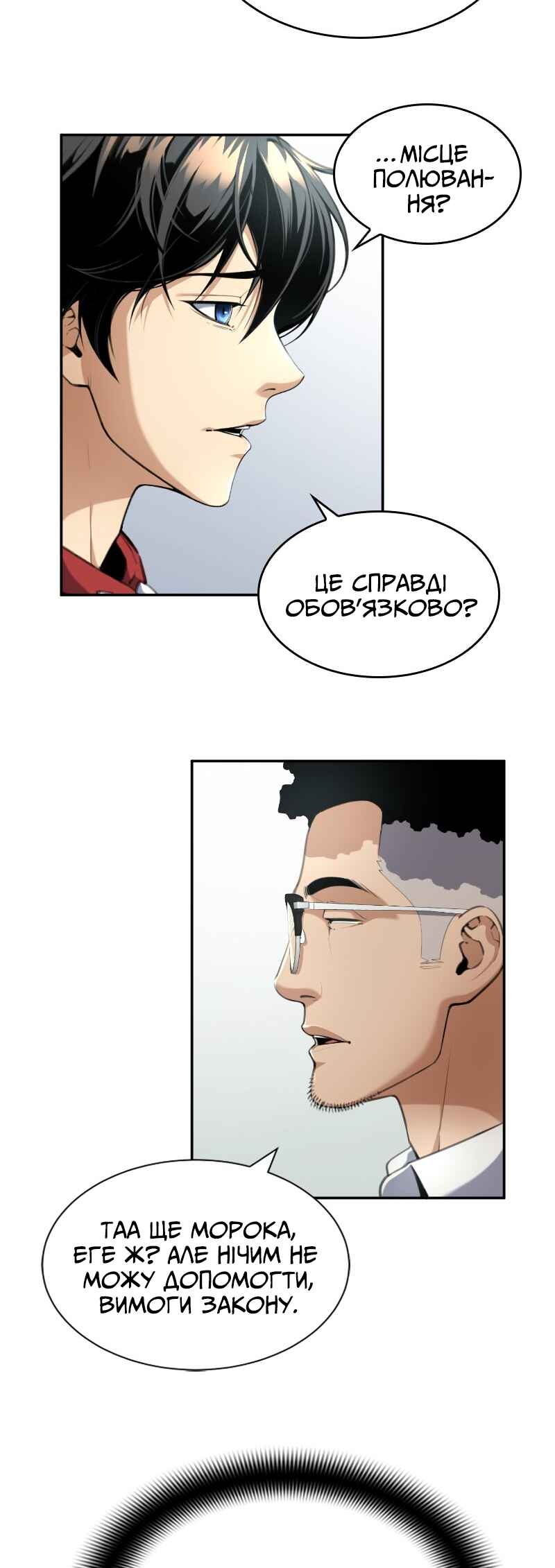 Chapter 2 - Page 23