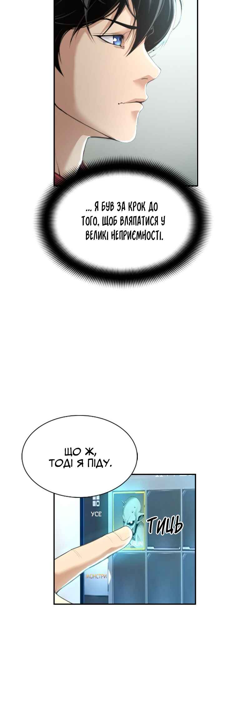 Chapter 2 - Page 41