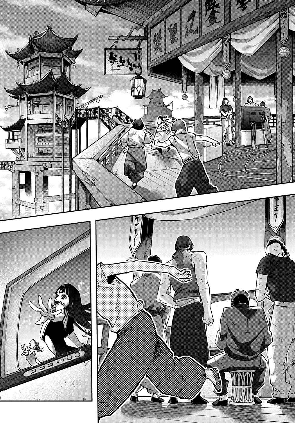 Chapter 21 - Page 17