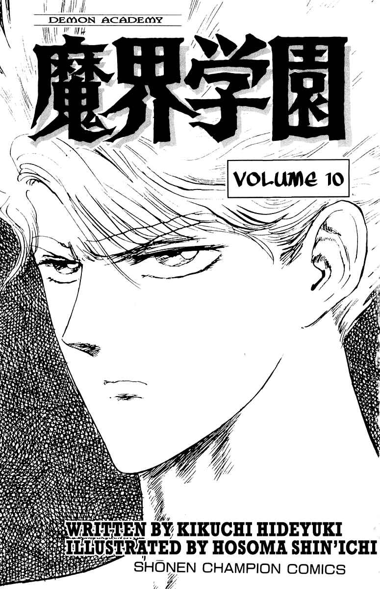 Chapter 81 - Page 2