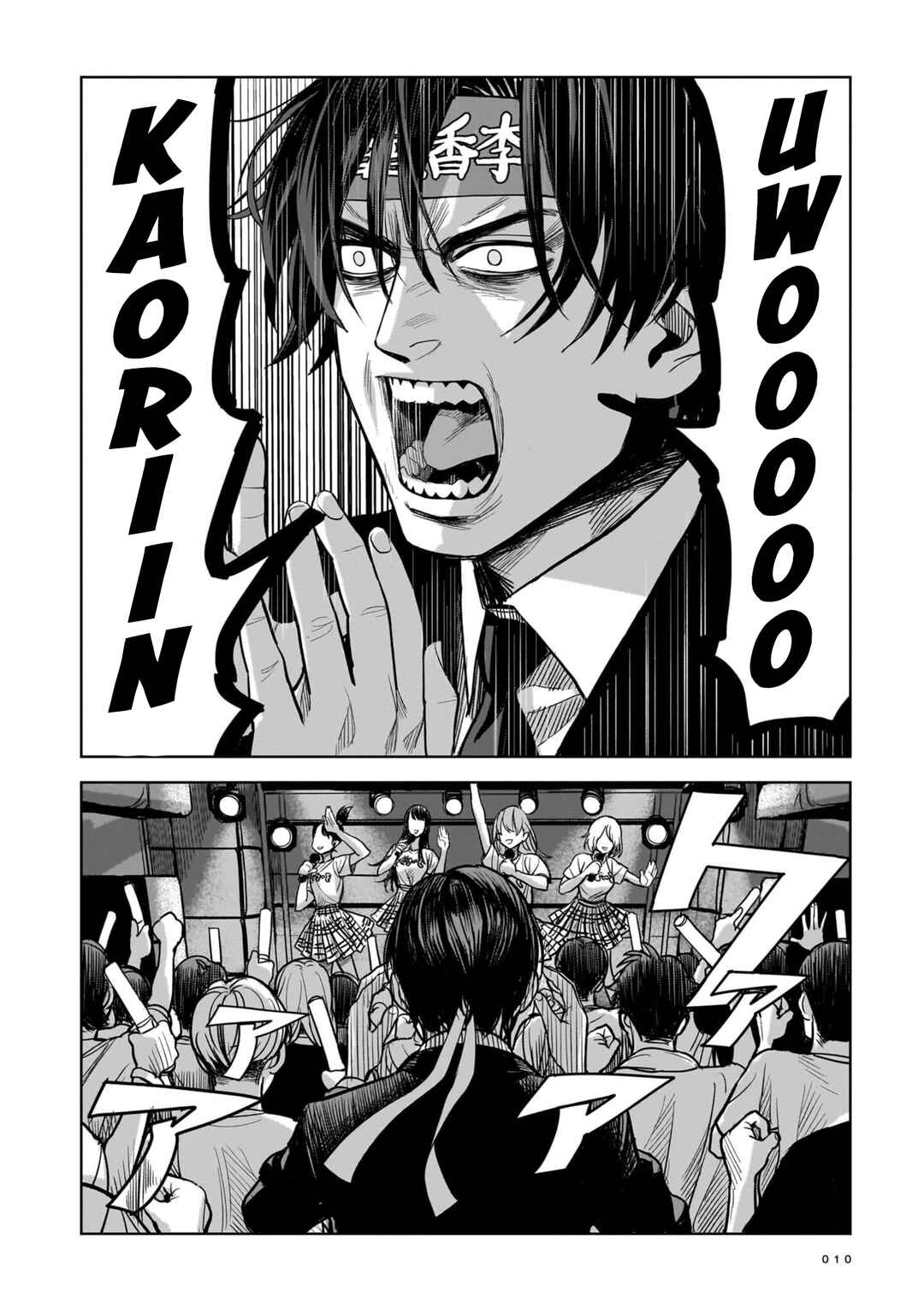 Chapter 1 - Page 5