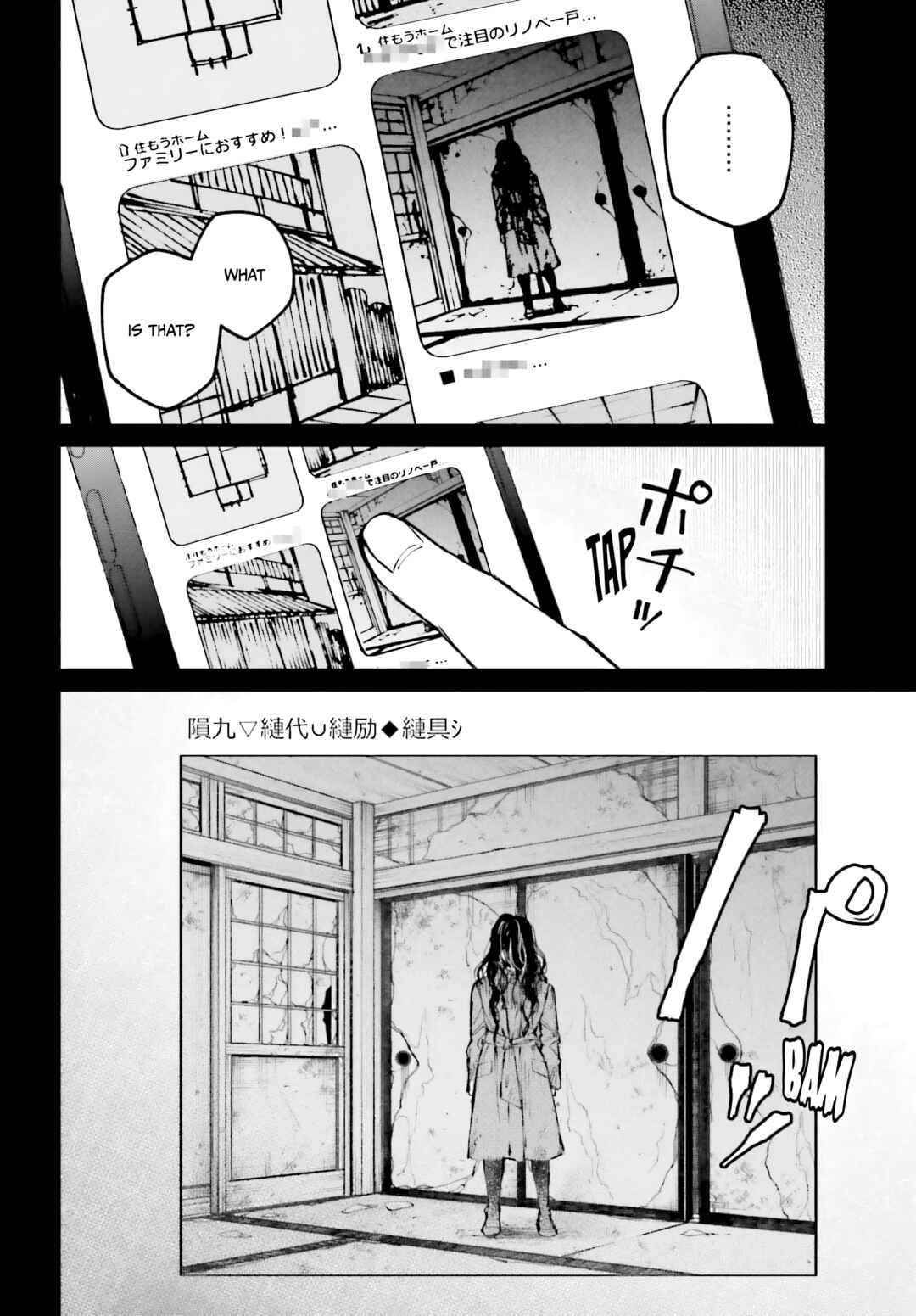Chapter 6 - Page 4