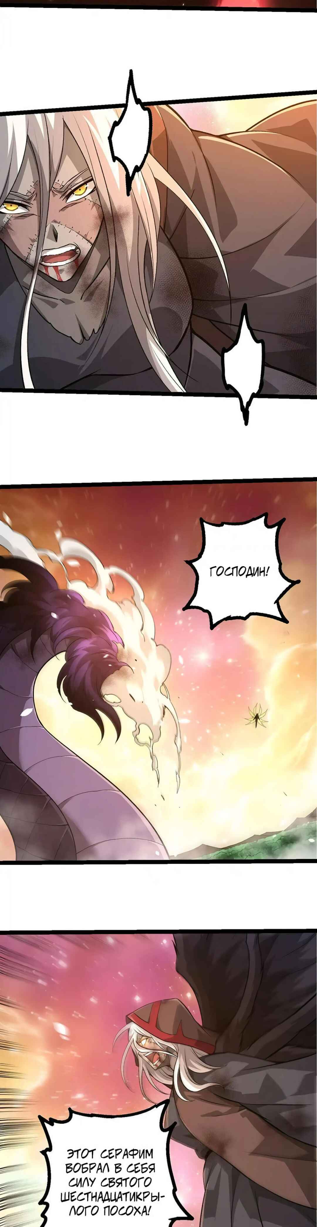 Chapter 432 - Page 13