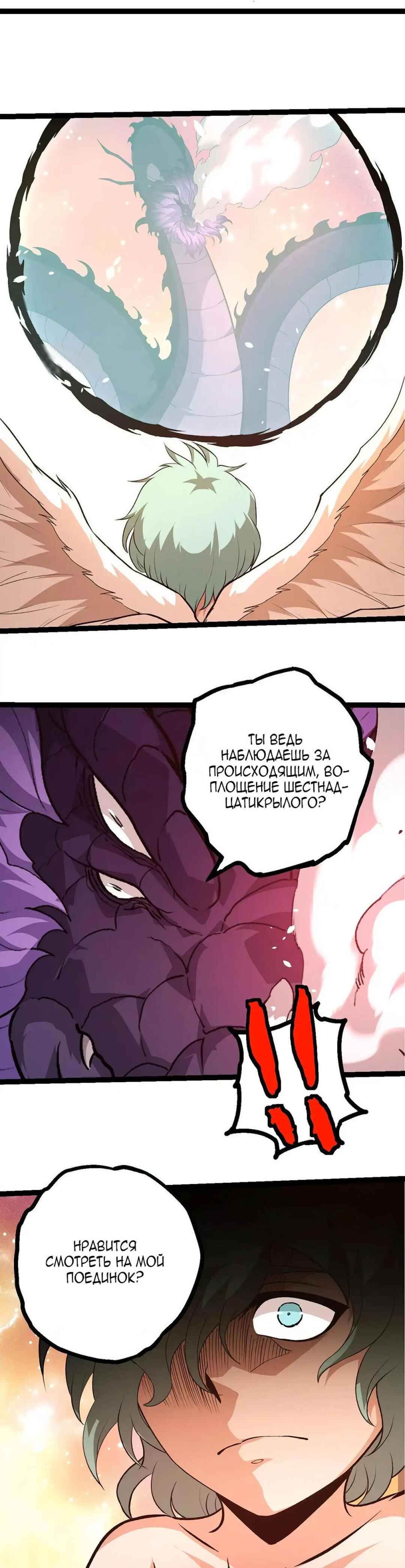 Chapter 432 - Page 15