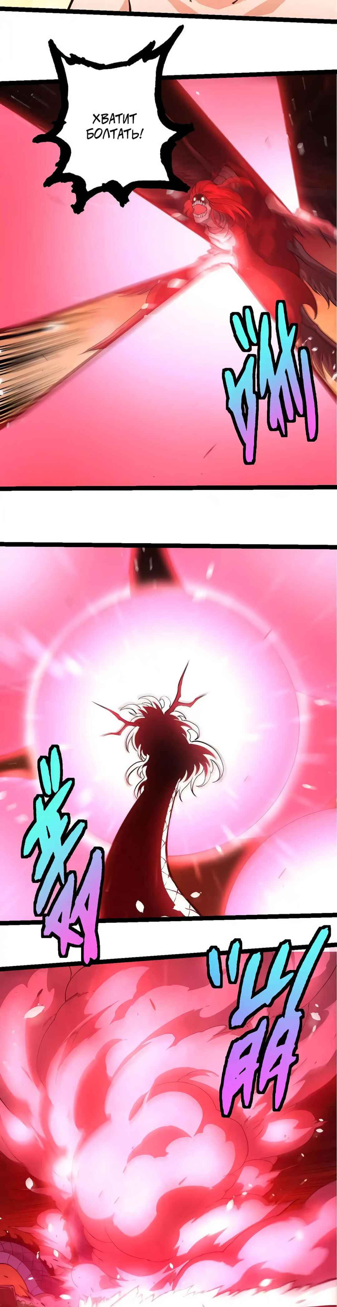 Chapter 432 - Page 16
