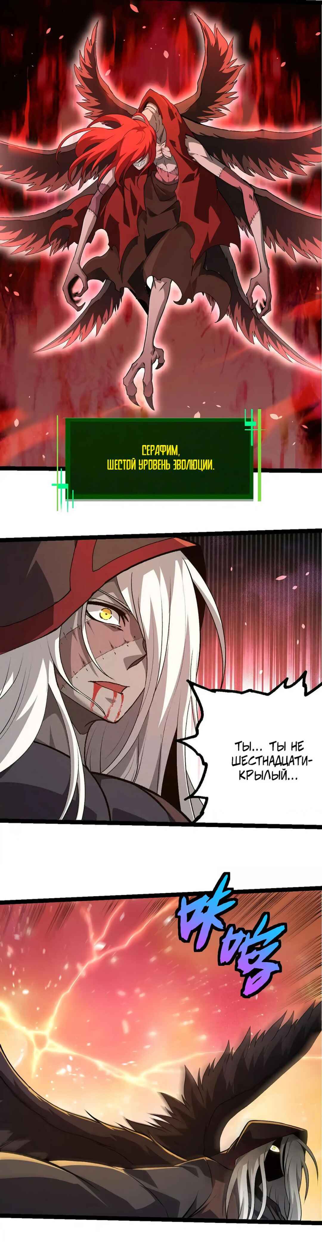 Chapter 432 - Page 2