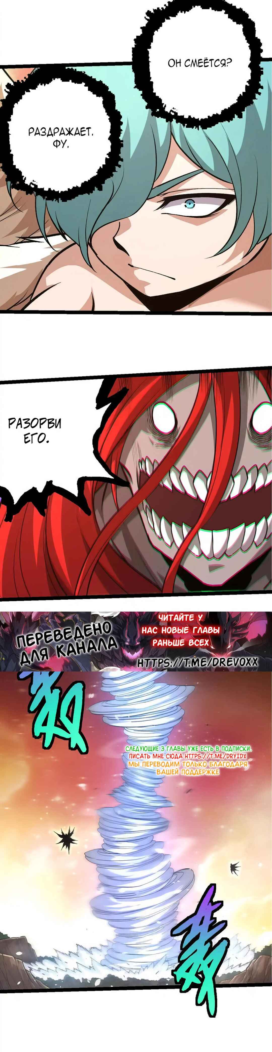 Chapter 432 - Page 20