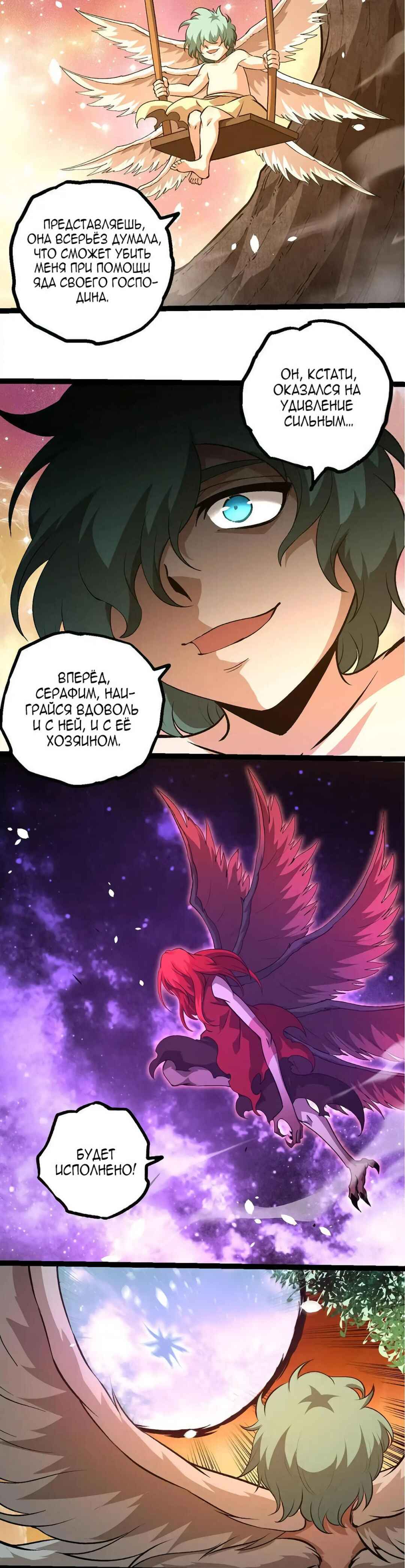 Chapter 432 - Page 4