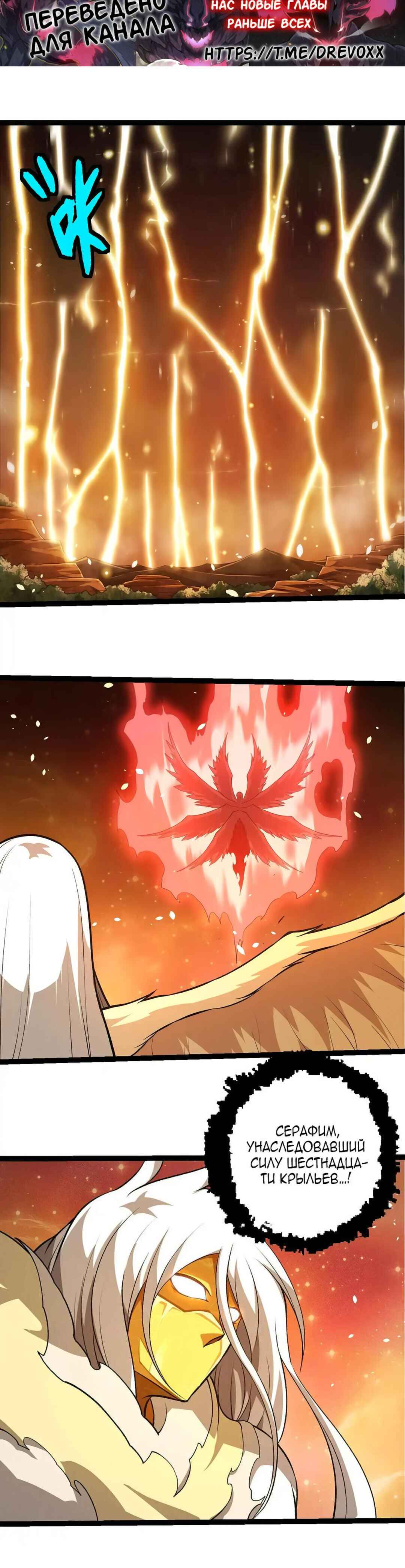 Chapter 432 - Page 9