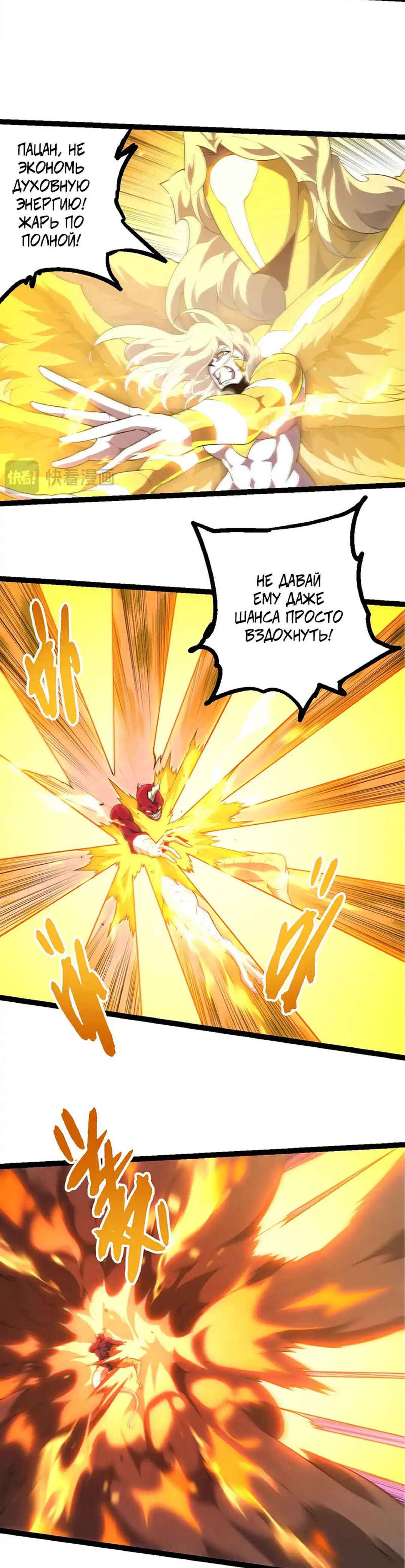 Chapter 456 - Page 13