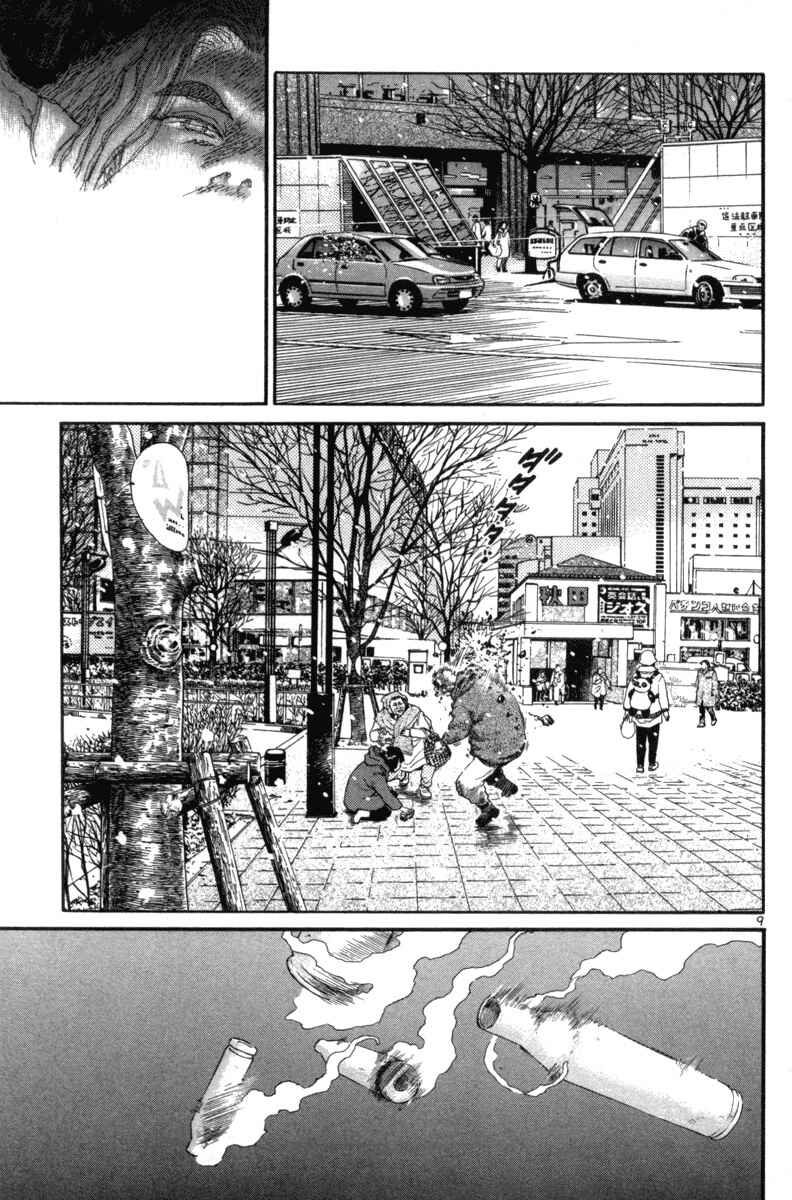 Chapter 124 - Page 9