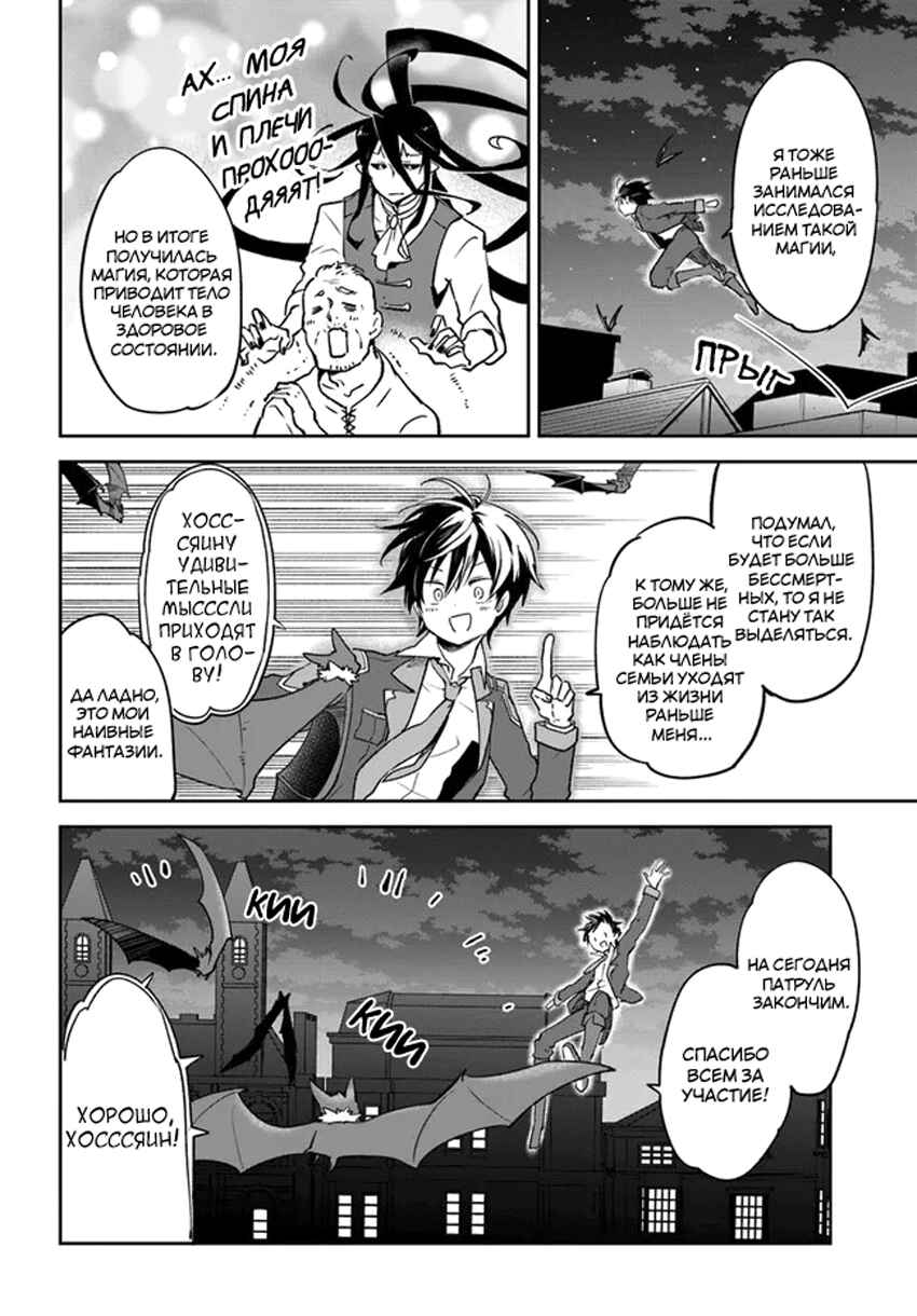 Chapter 27 - Page 10