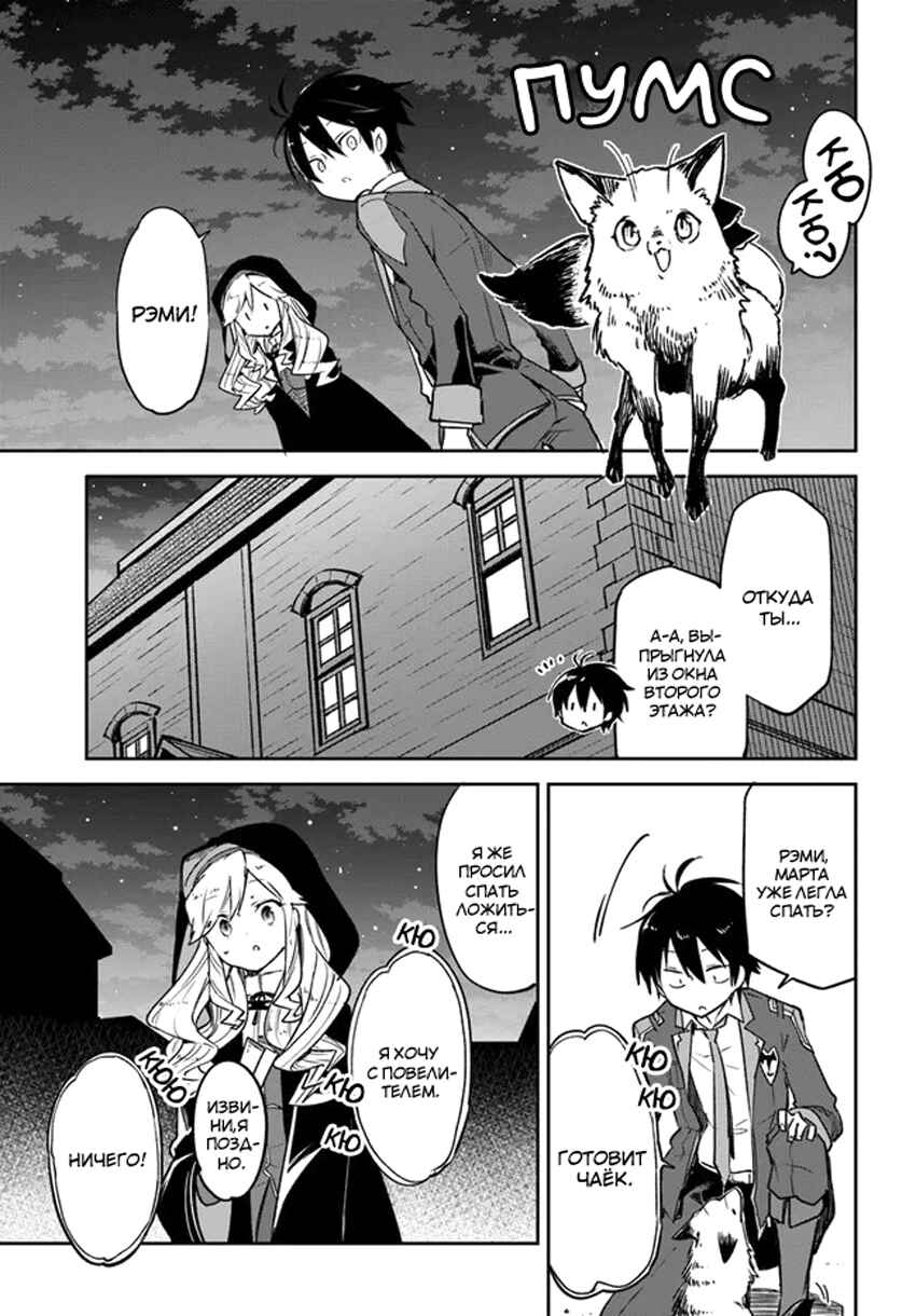 Chapter 27 - Page 19