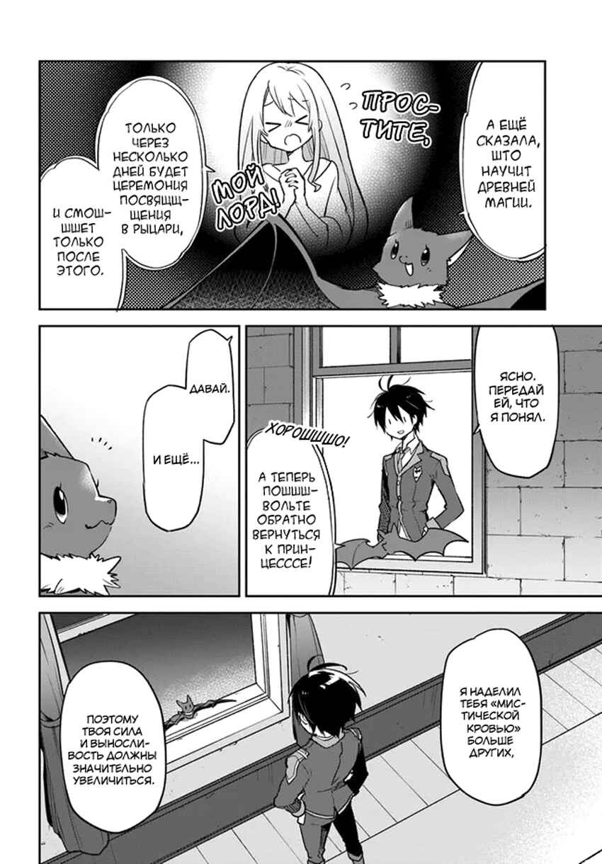 Chapter 27 - Page 2