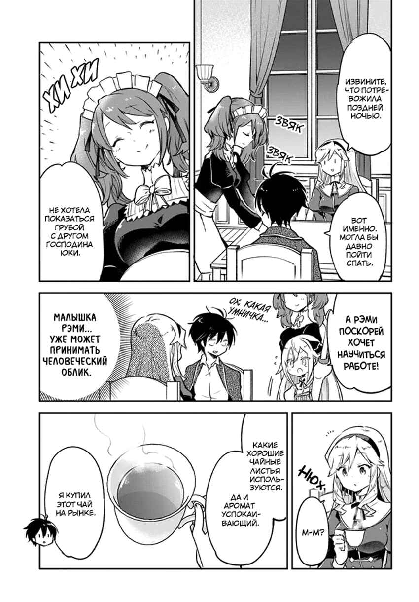 Chapter 27 - Page 21