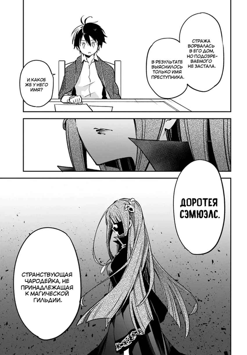 Chapter 27 - Page 27