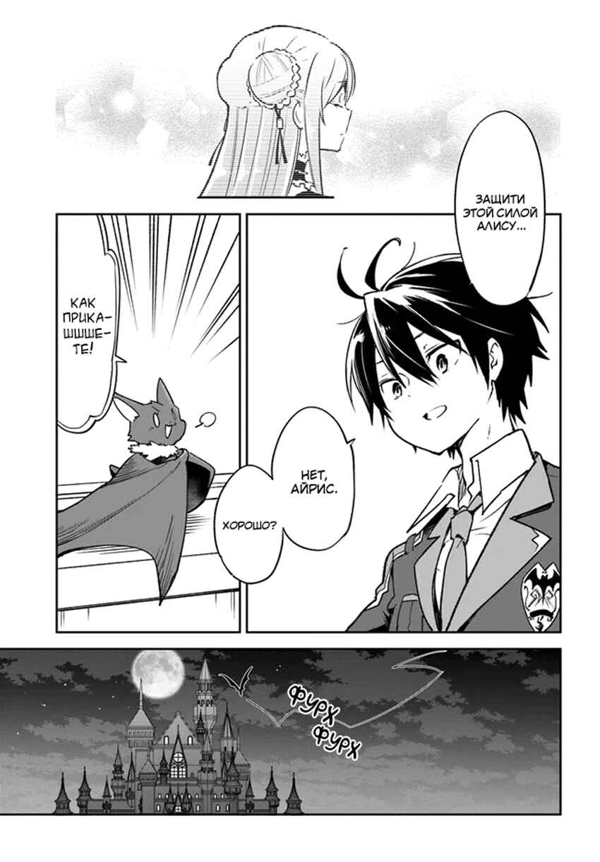Chapter 27 - Page 3