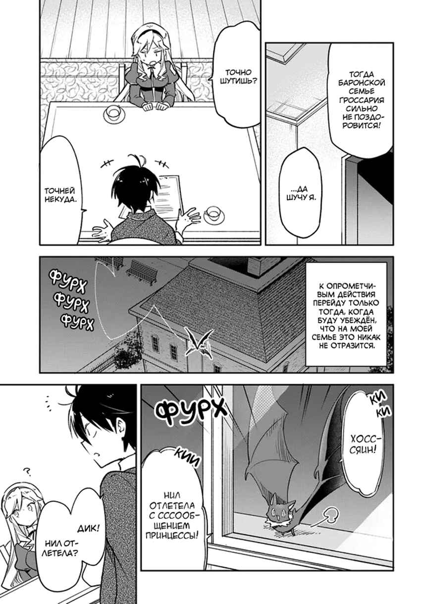 Chapter 27 - Page 35