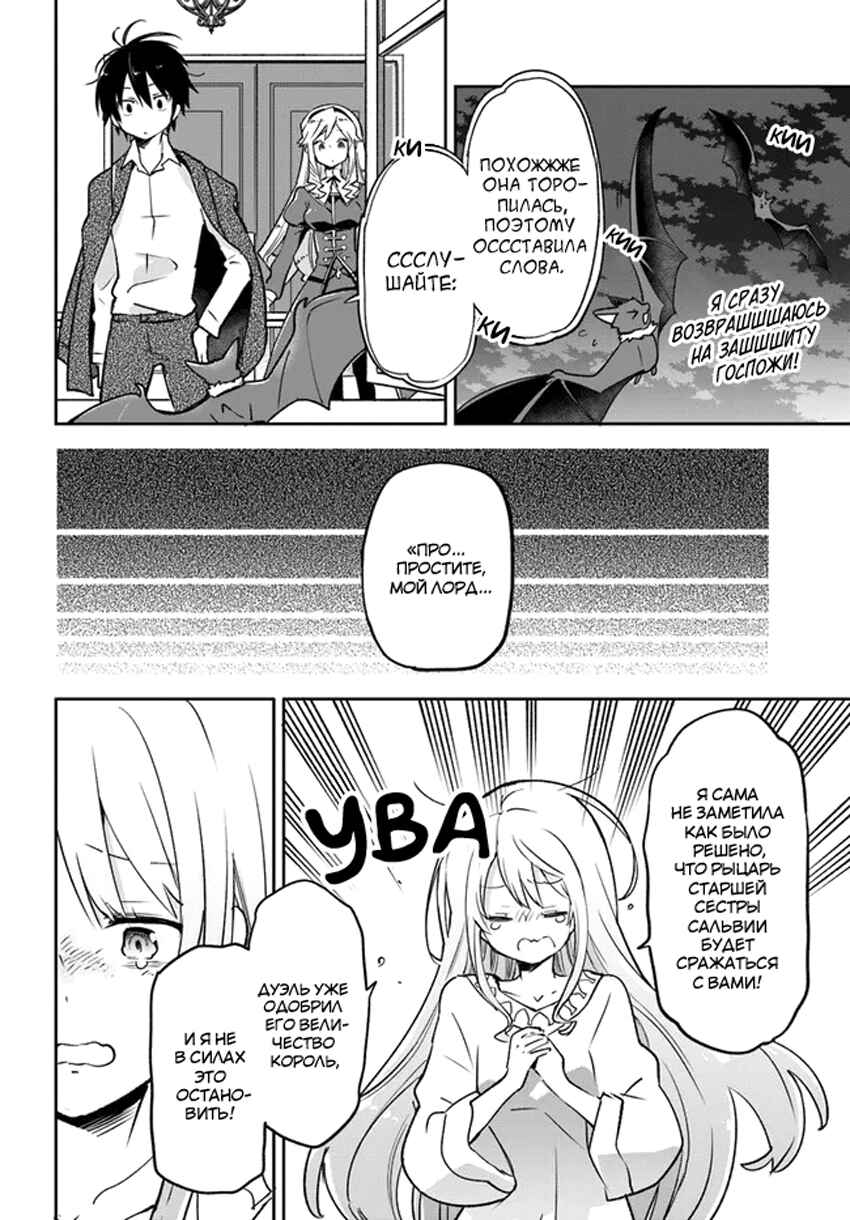 Chapter 27 - Page 36
