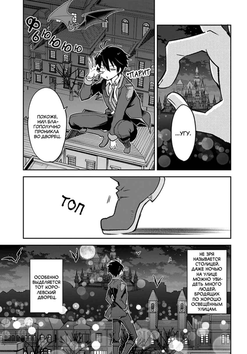 Chapter 27 - Page 5