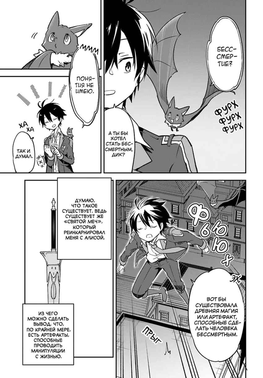 Chapter 27 - Page 9