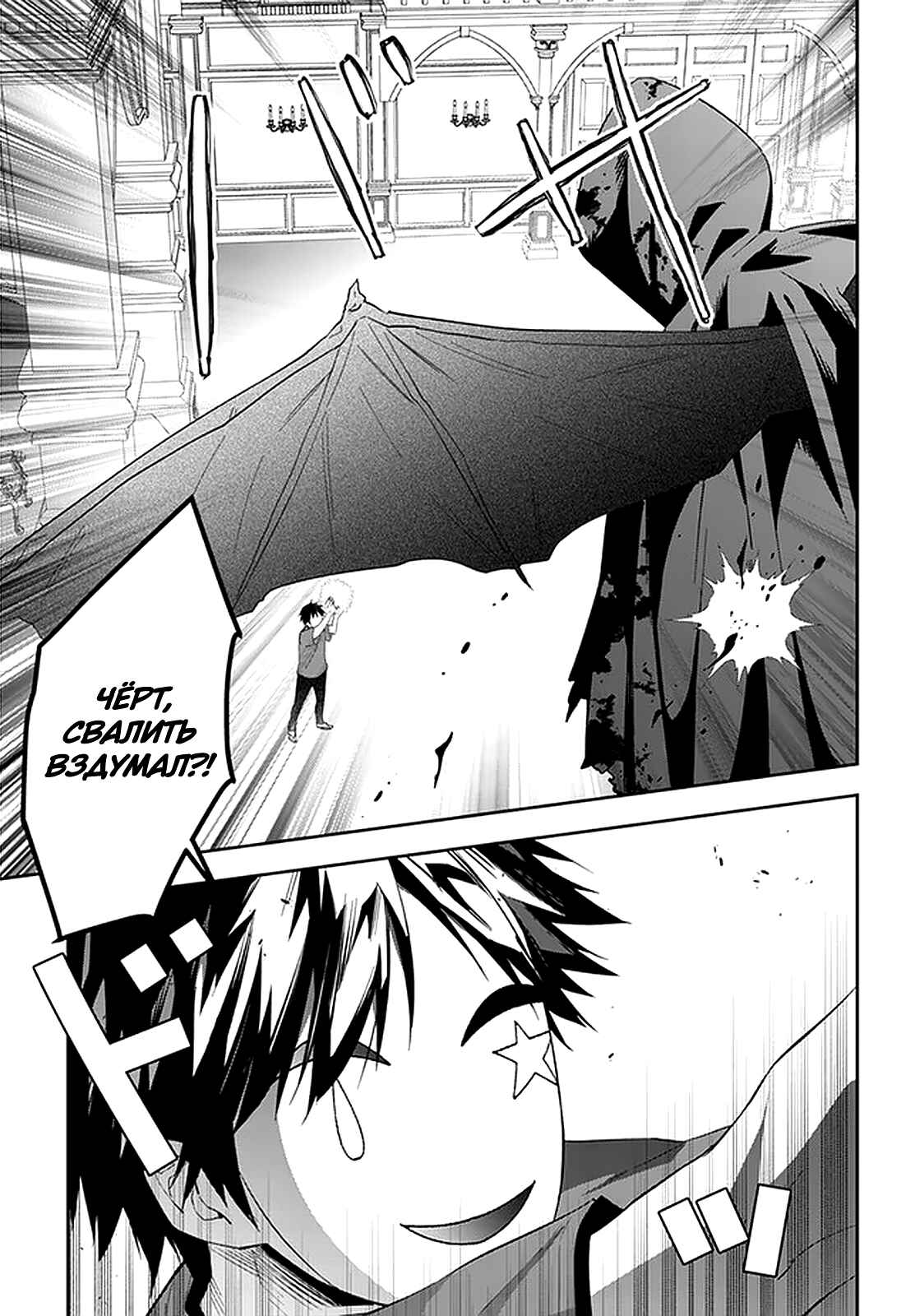 Chapter 36 - Page 15