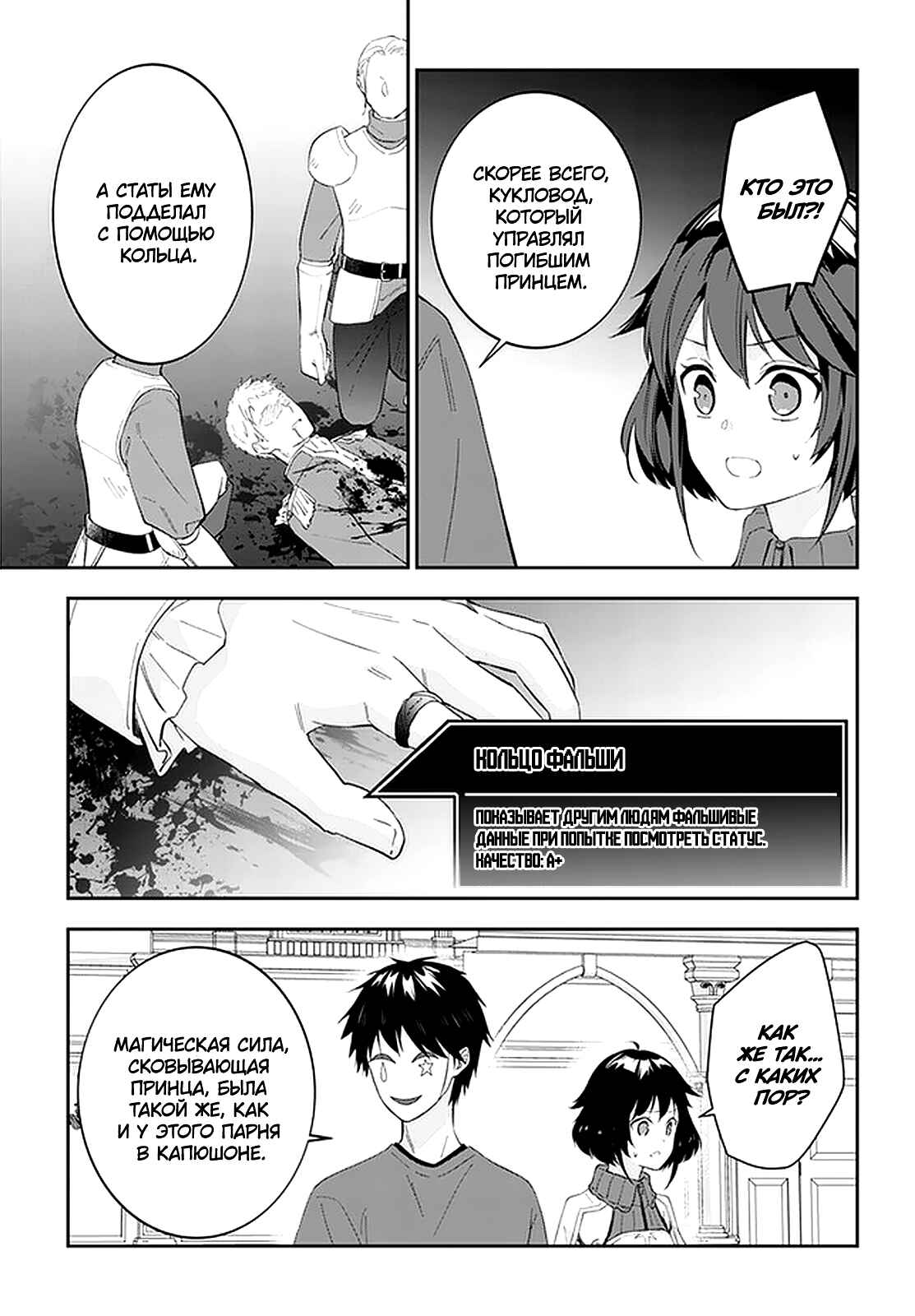 Chapter 36 - Page 17