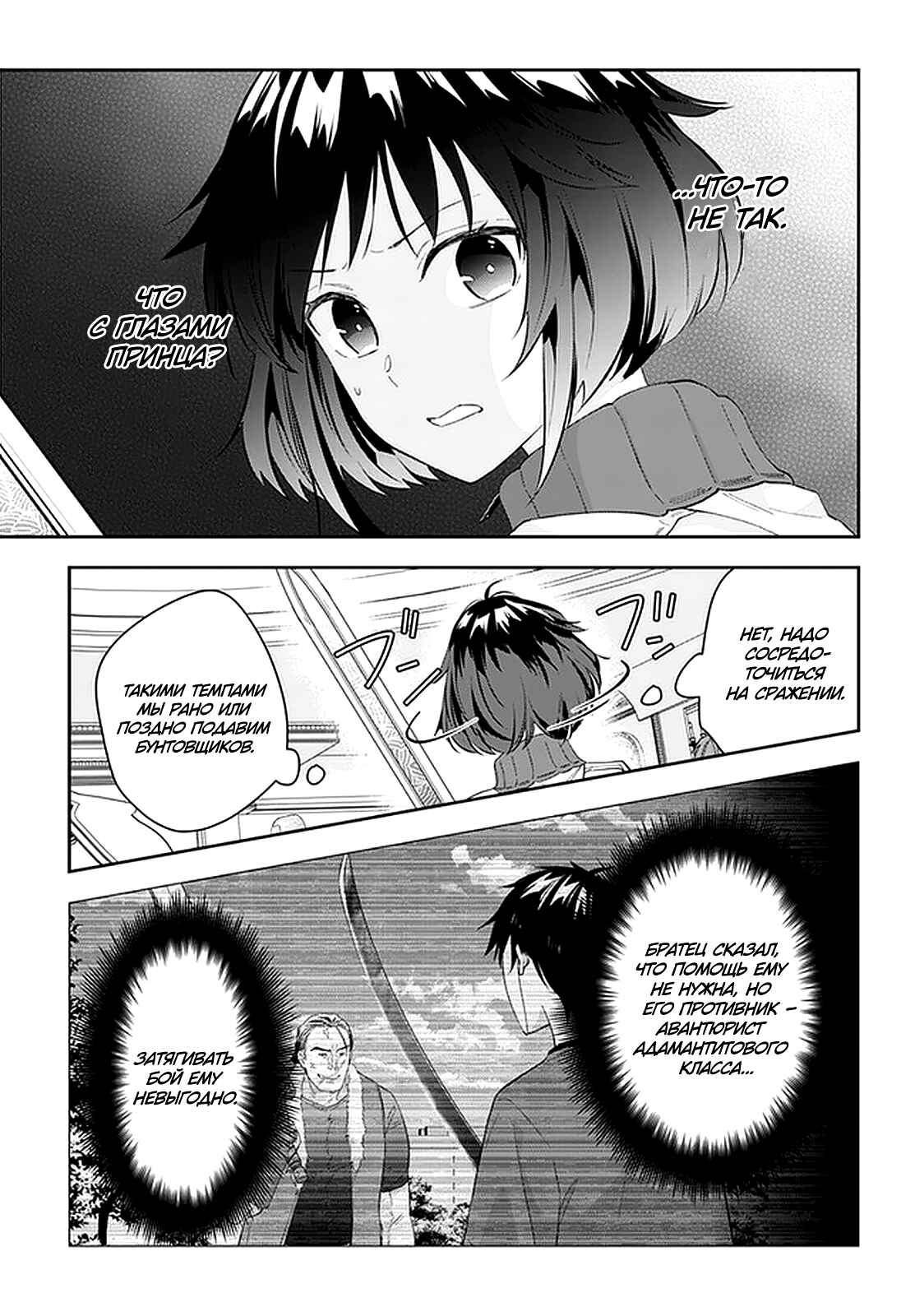 Chapter 36 - Page 7