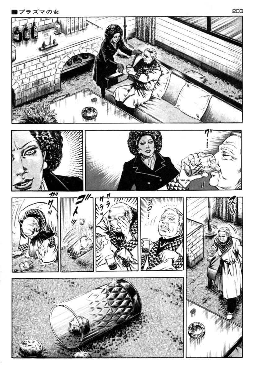 Chapter 59 - Page 6