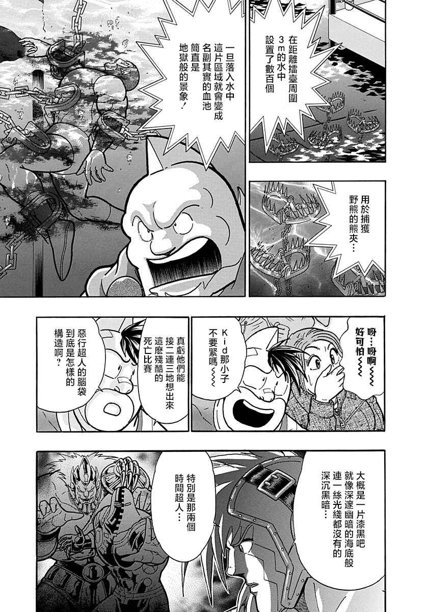 Chapter 153 - Page 9