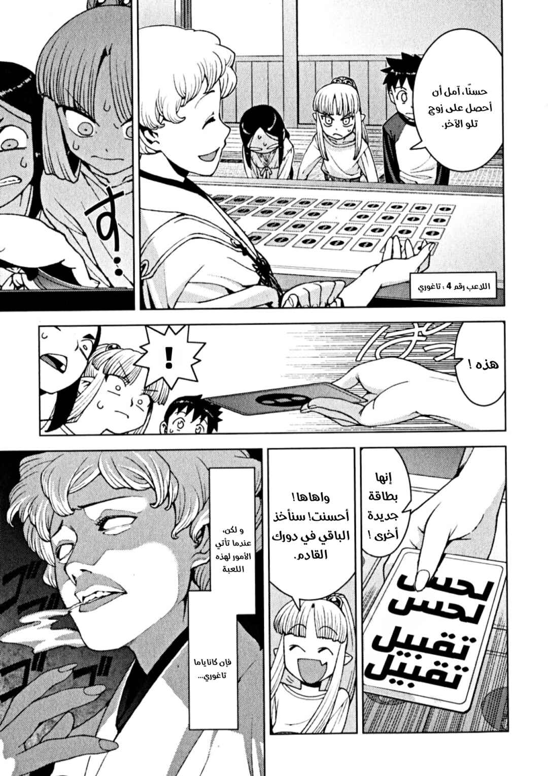 Chapter 15 - Page 17
