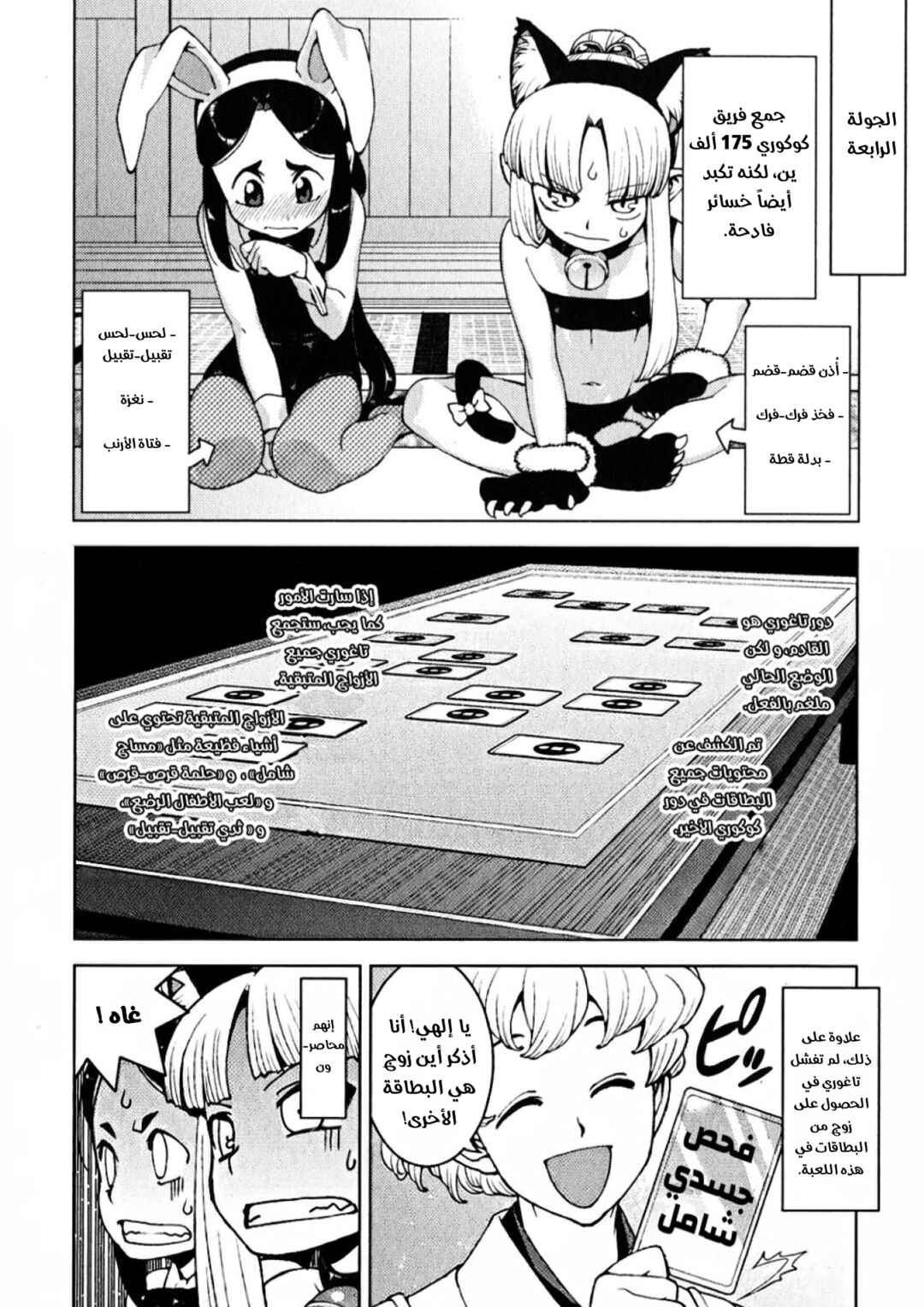 Chapter 15 - Page 23