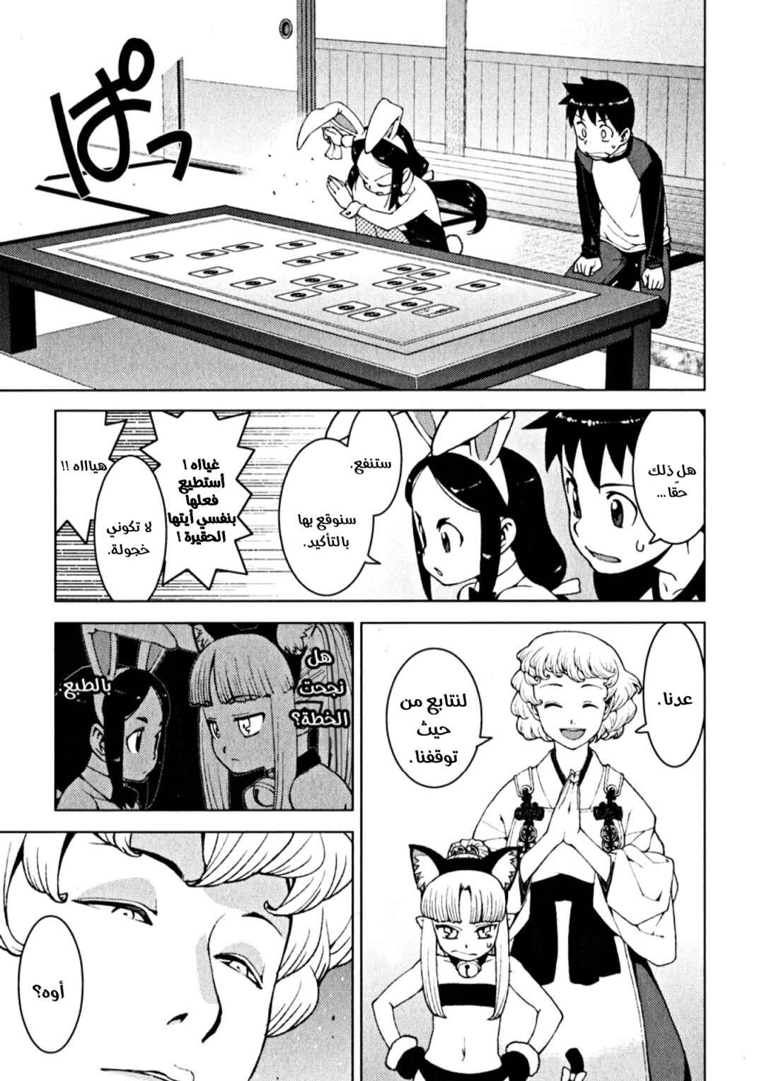 Chapter 15 - Page 26