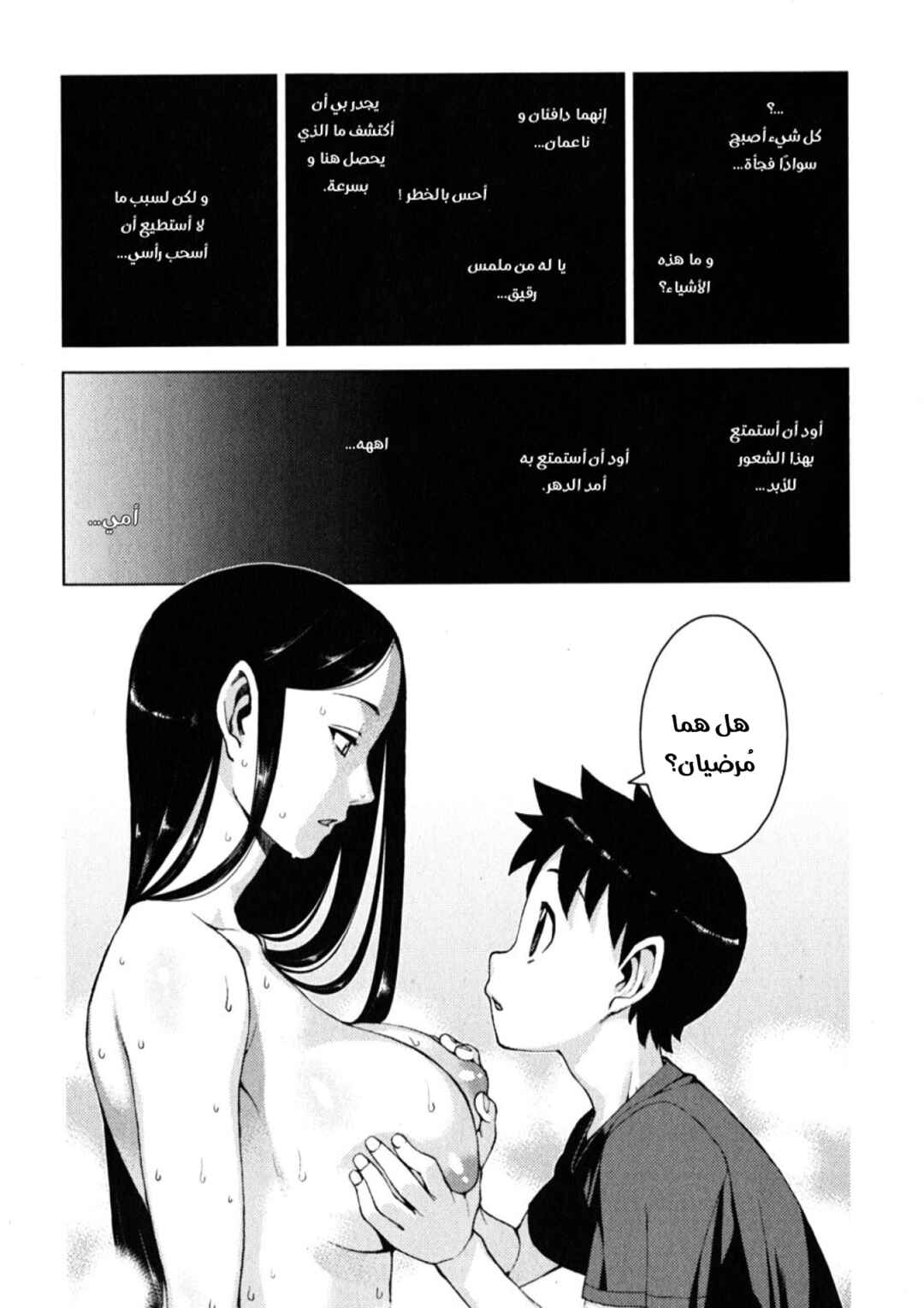 Chapter 15 - Page 3
