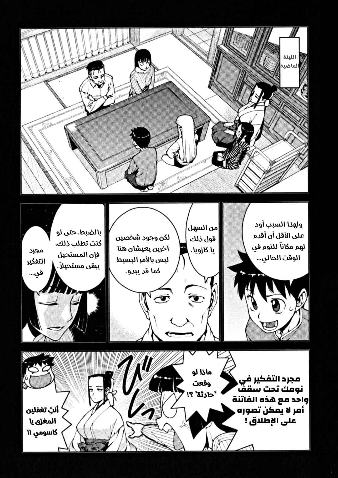 Chapter 15 - Page 5