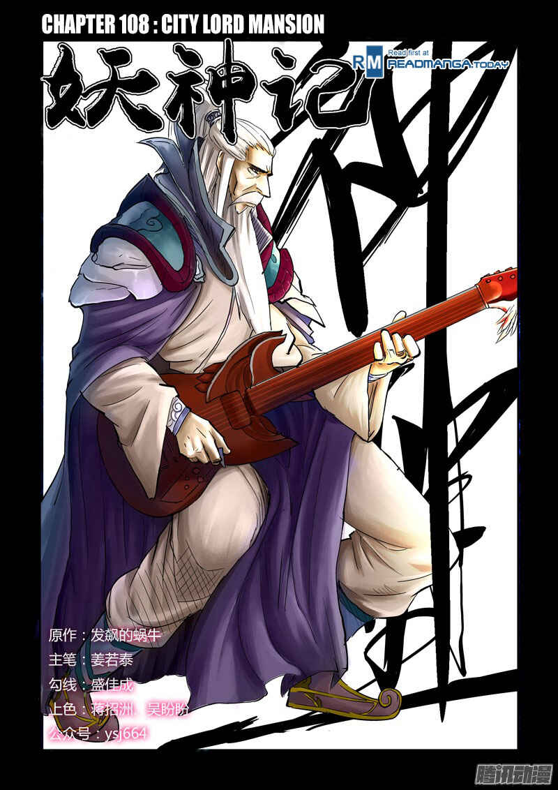 Chapter 108 - Page 2