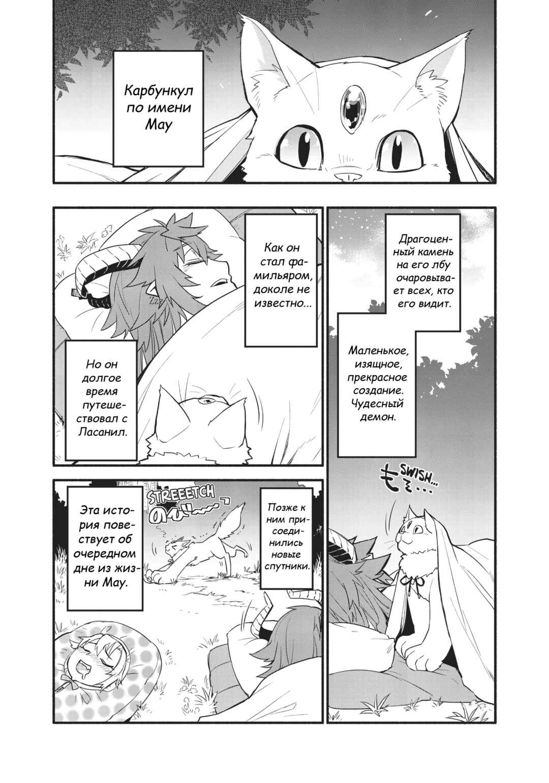 Chapter 39 - Page 1