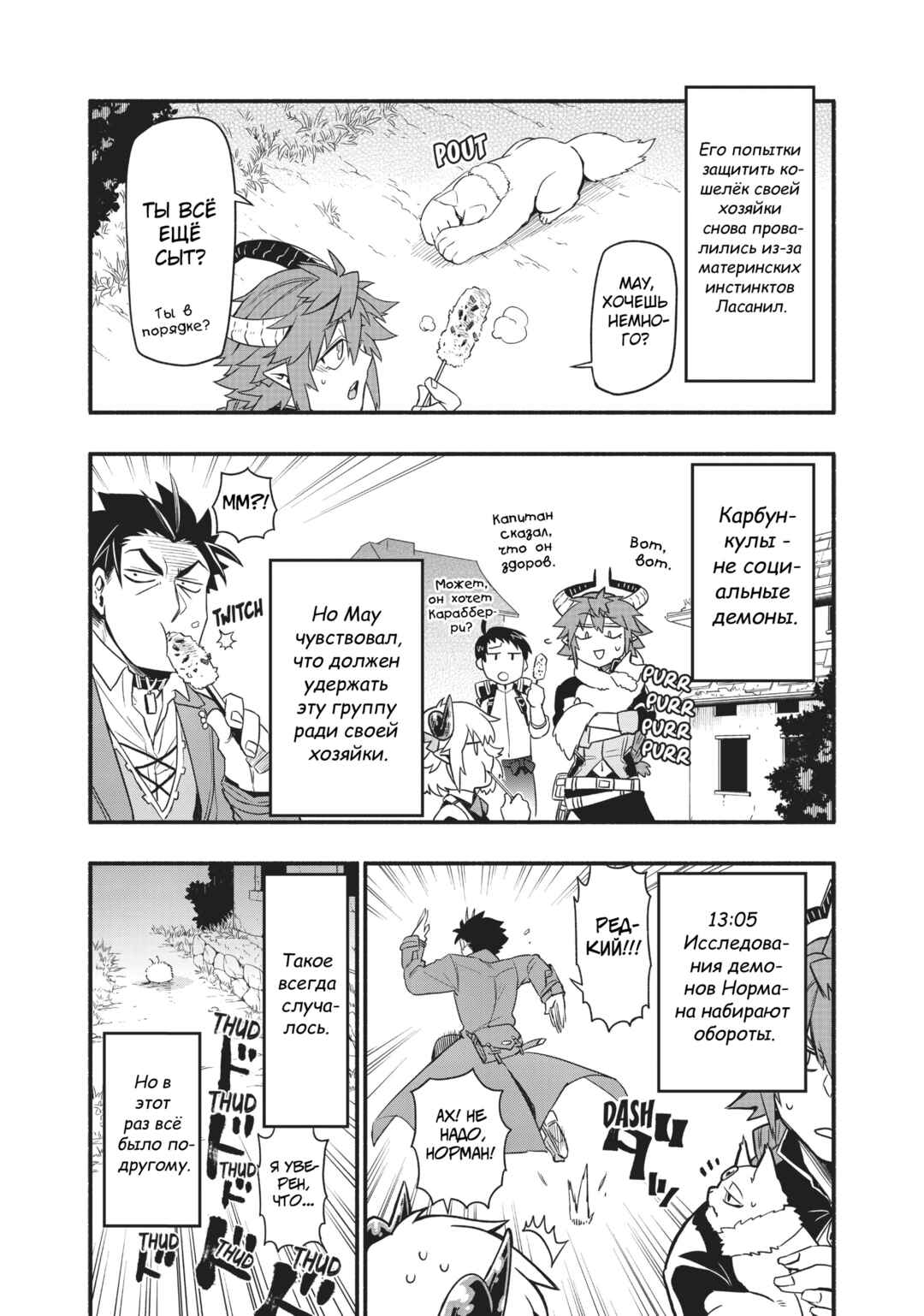 Chapter 39 - Page 10