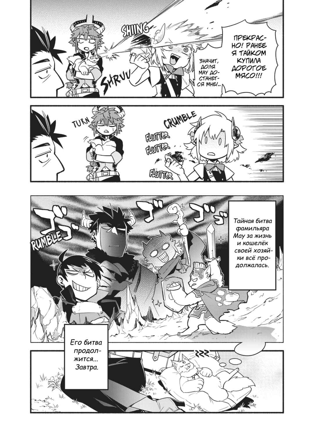 Chapter 39 - Page 19