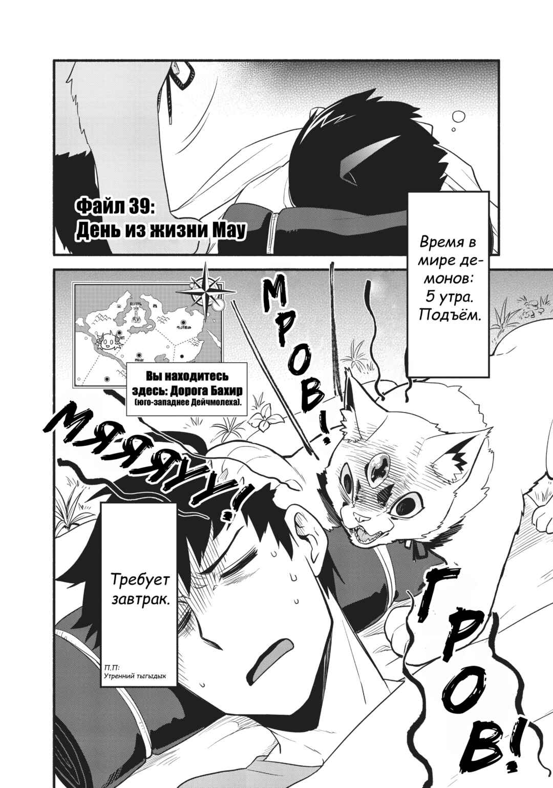 Chapter 39 - Page 2