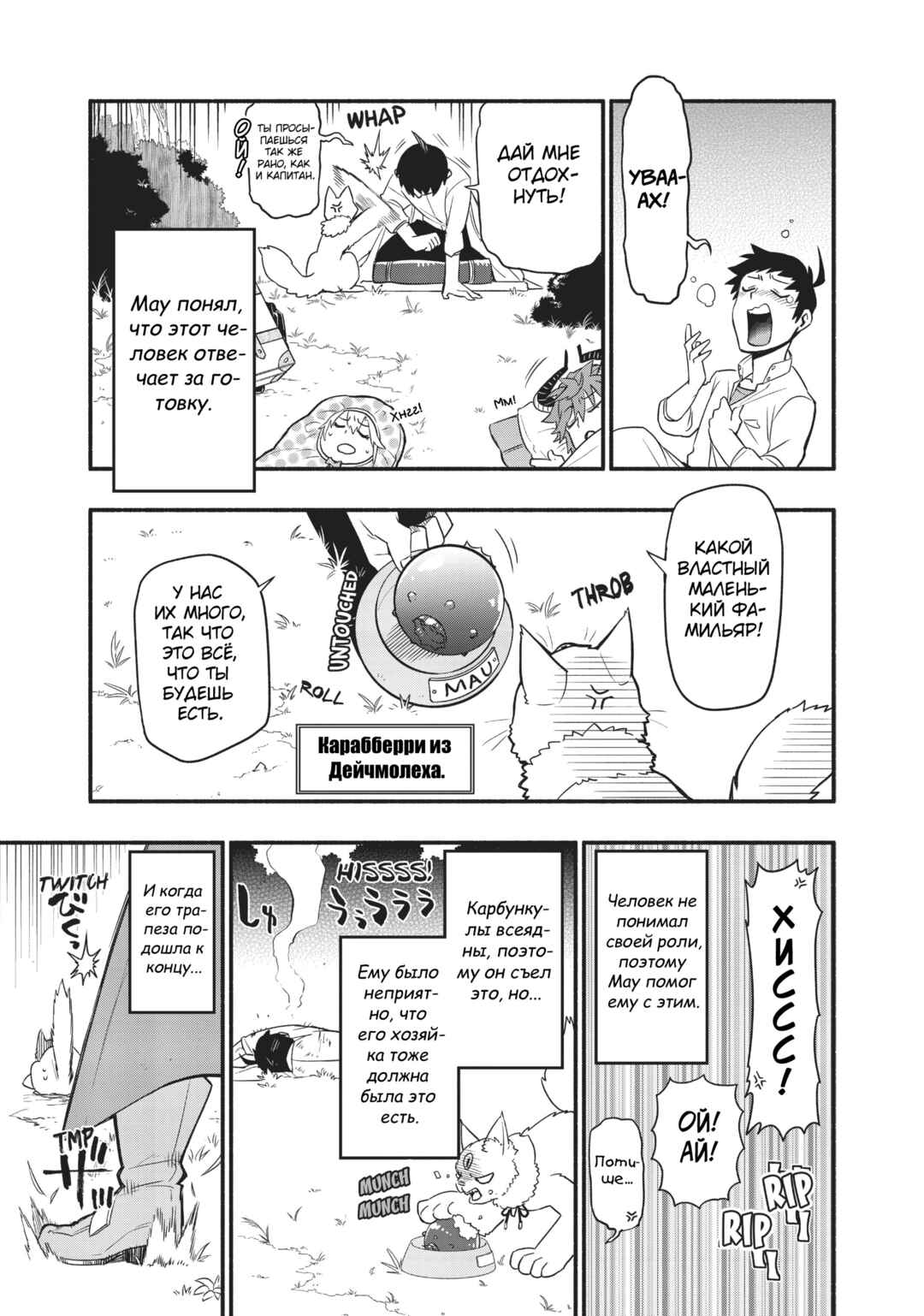 Chapter 39 - Page 3