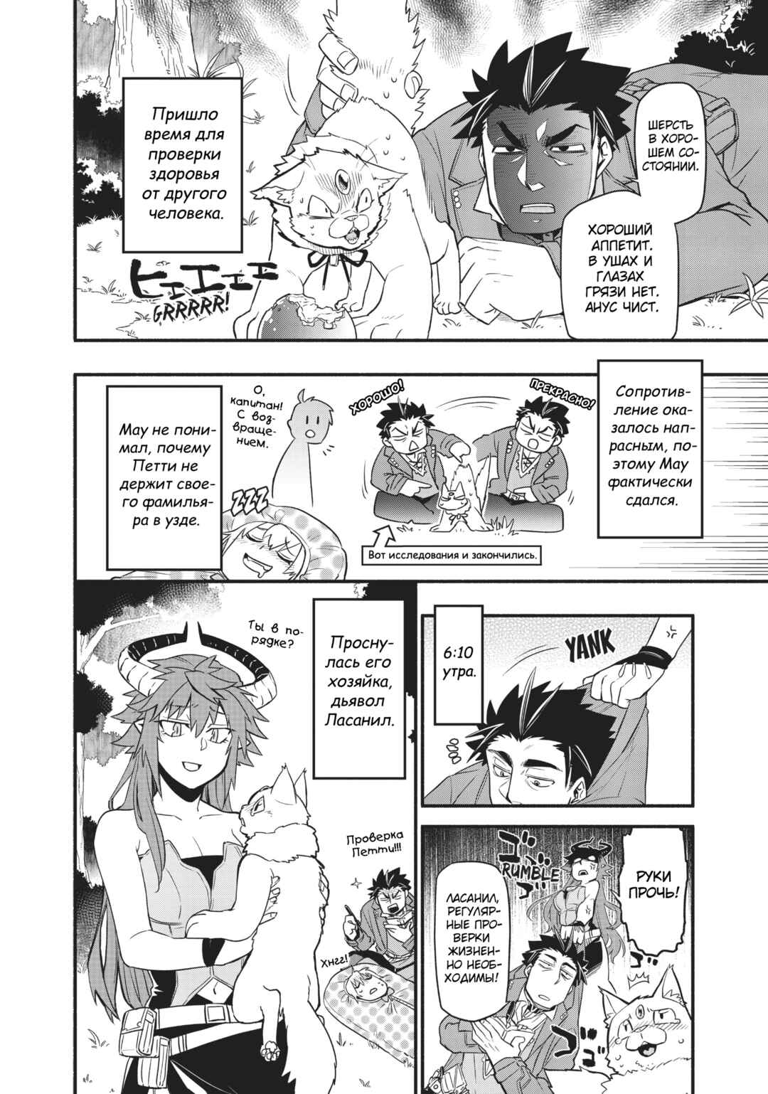 Chapter 39 - Page 4