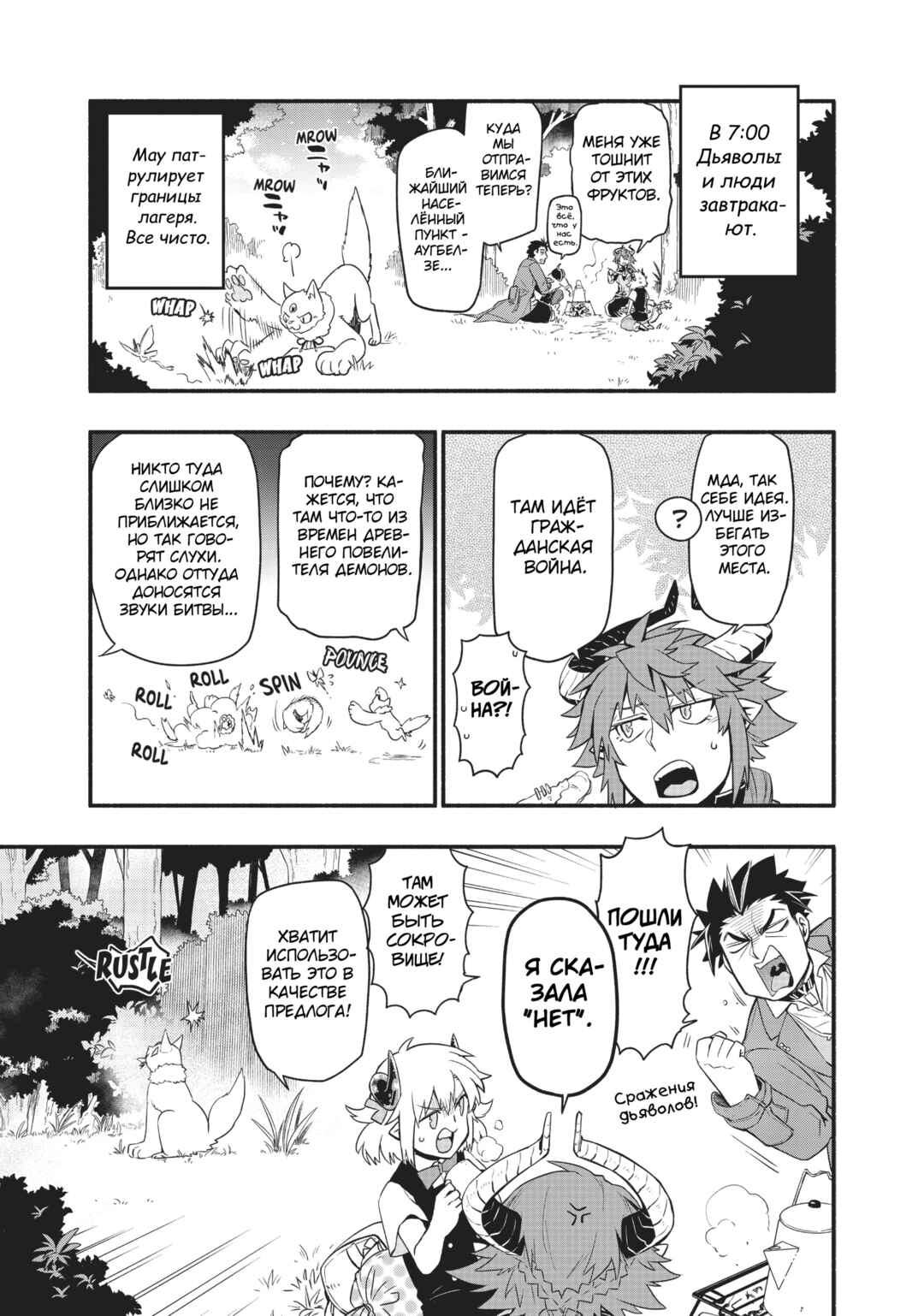 Chapter 39 - Page 5
