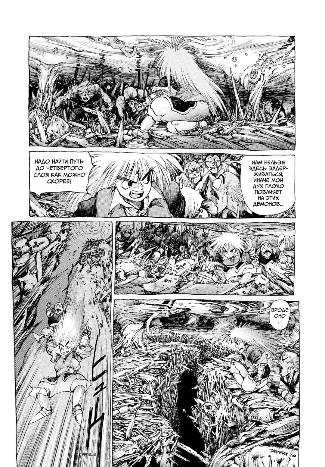 Chapter 6 - Page 18